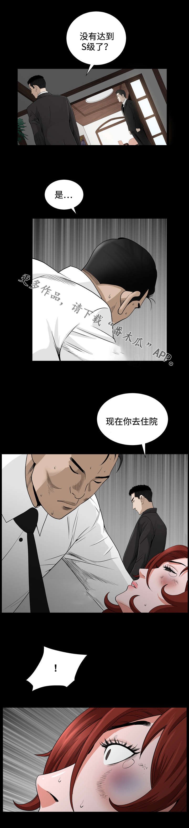 第20章：检测