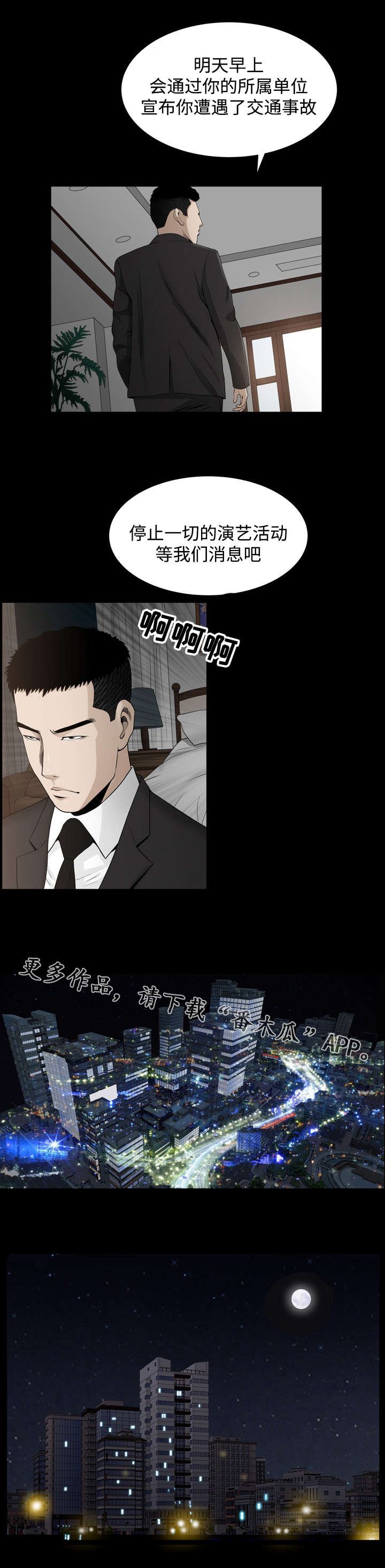 第21章：实行
