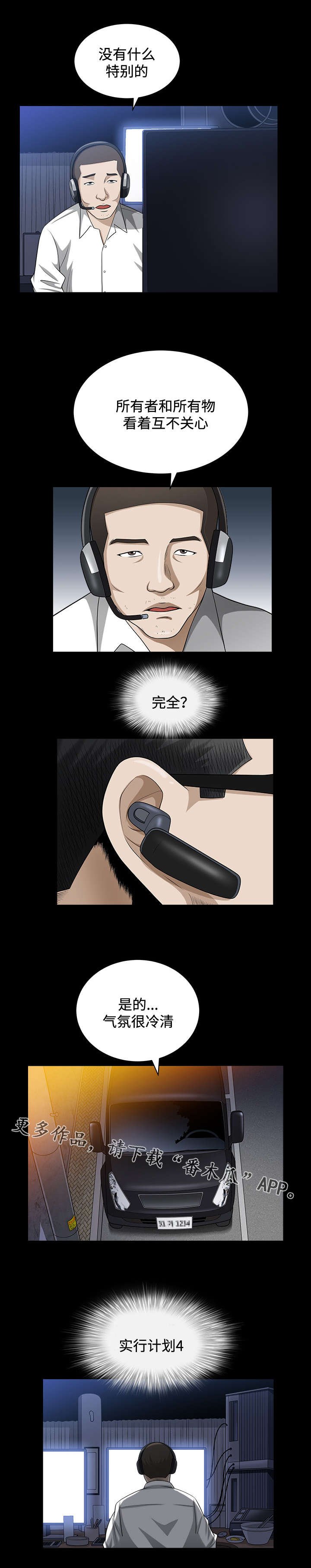 第21章：实行