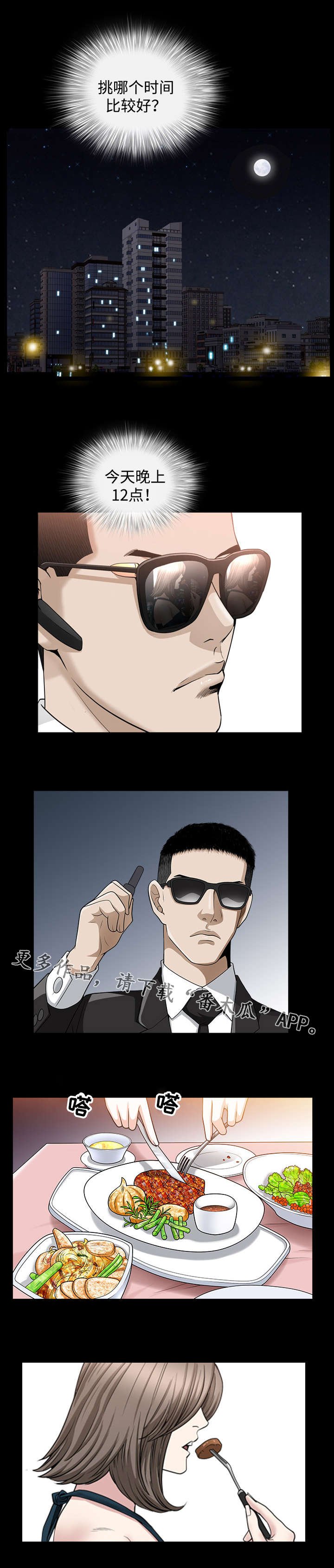 第21章：实行