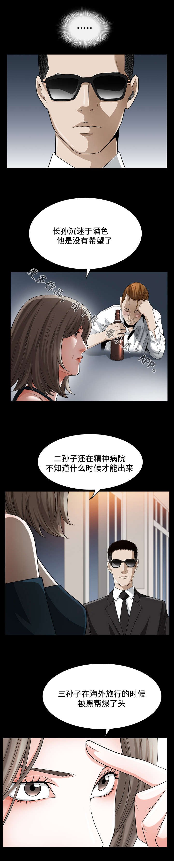 第22章：野心