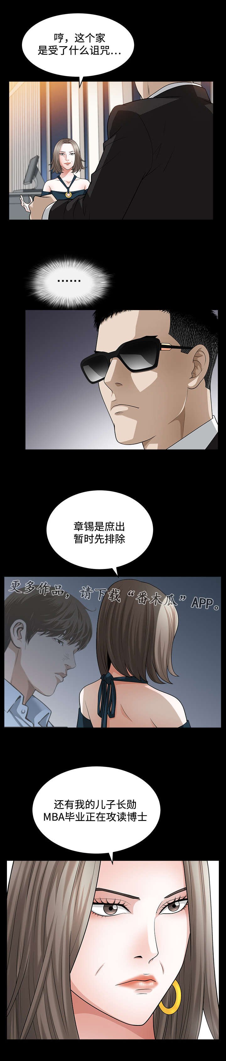 第22章：野心