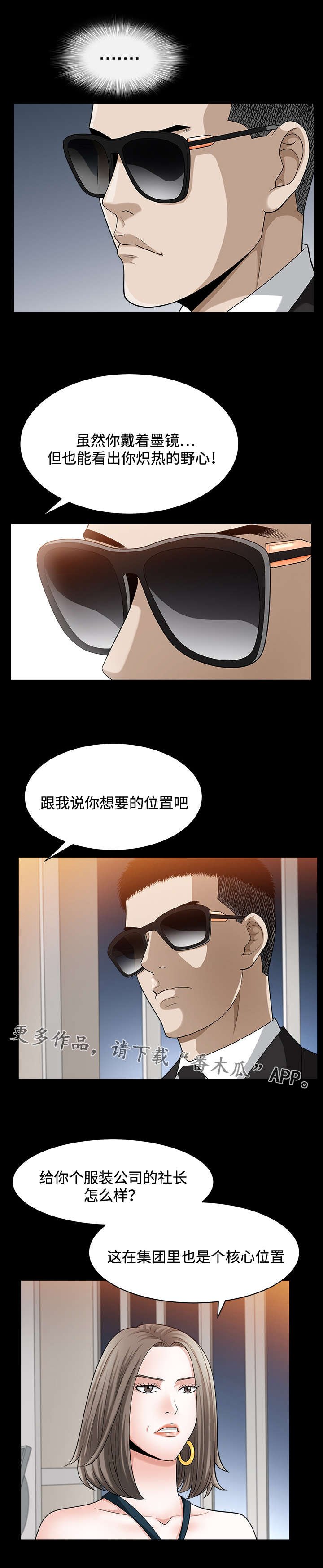 第22章：野心