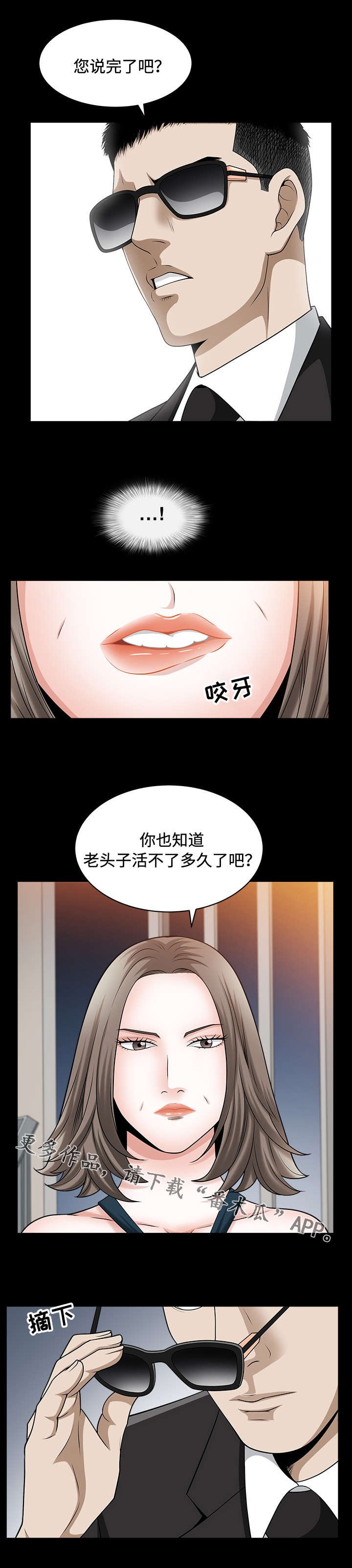 第22章：野心