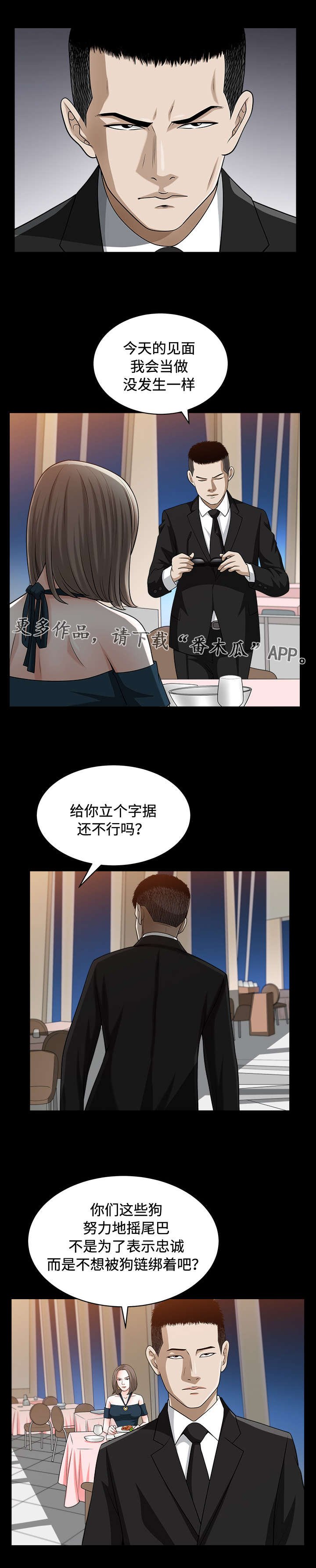 第22章：野心