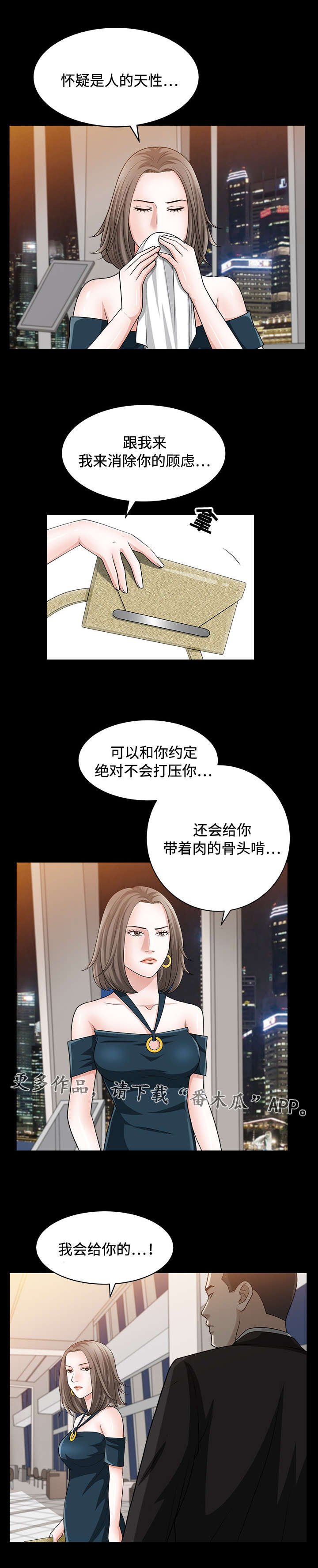 第22章：野心