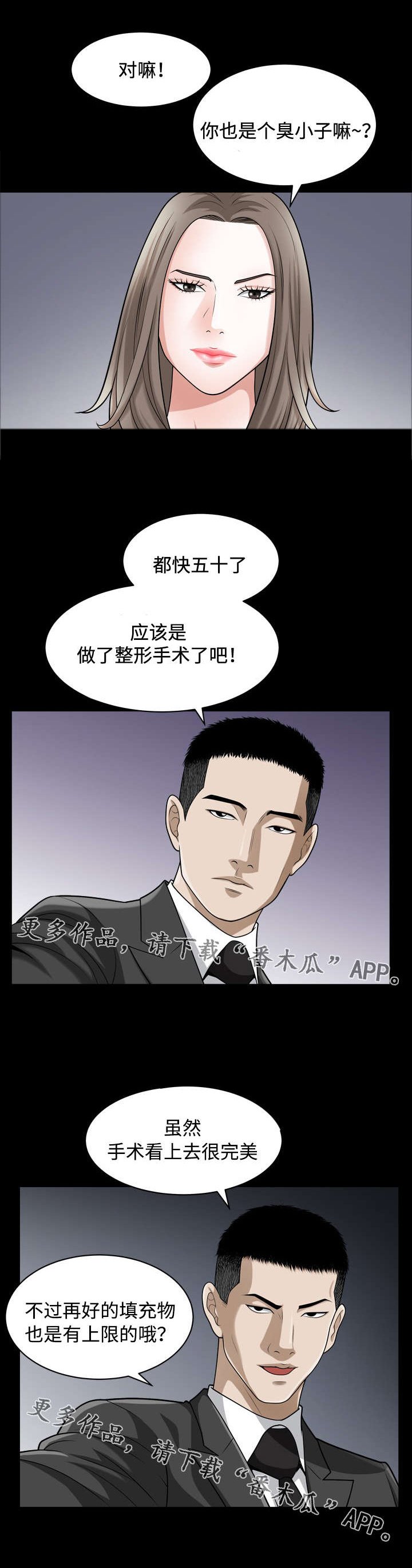 第24章：送行