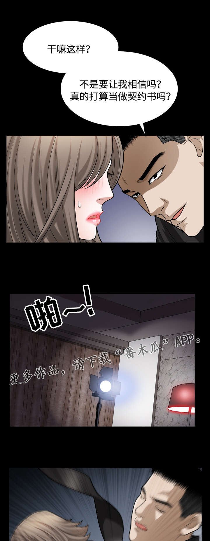 第24章：送行