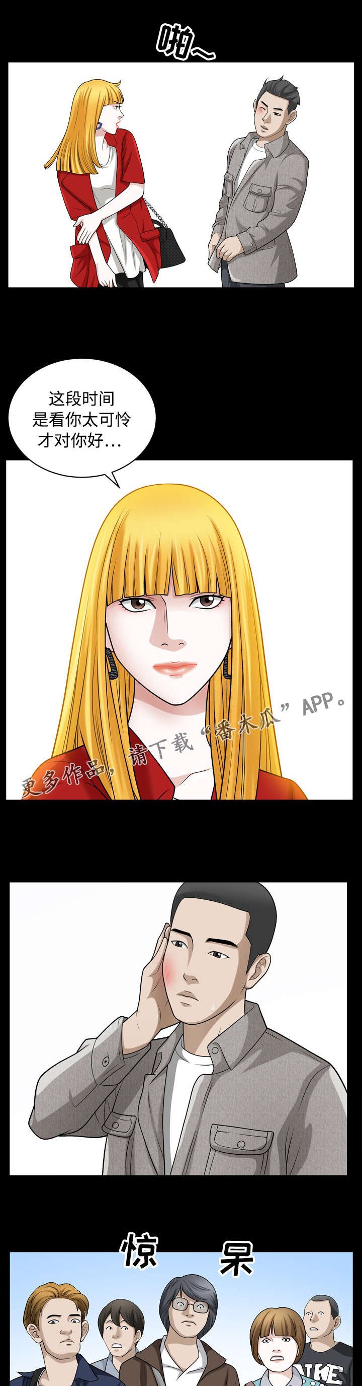 第24章：送行