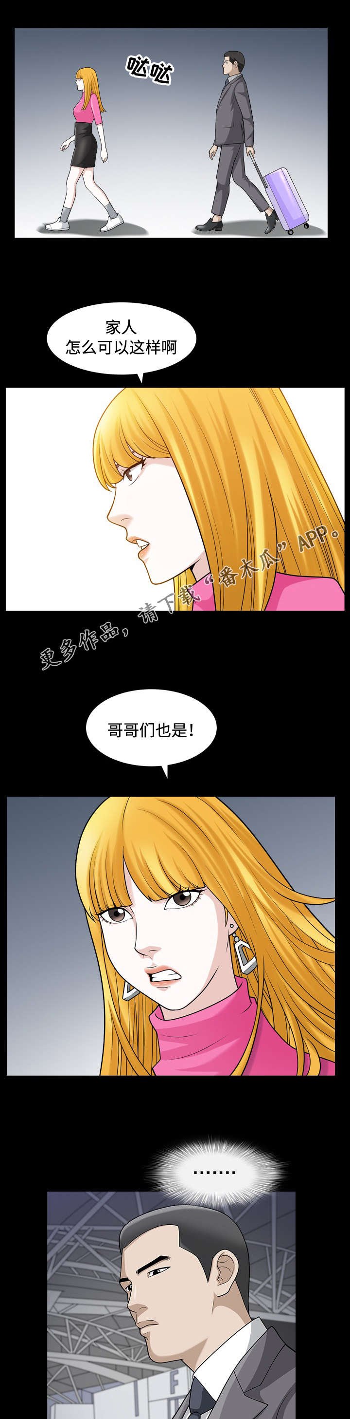 第24章：送行