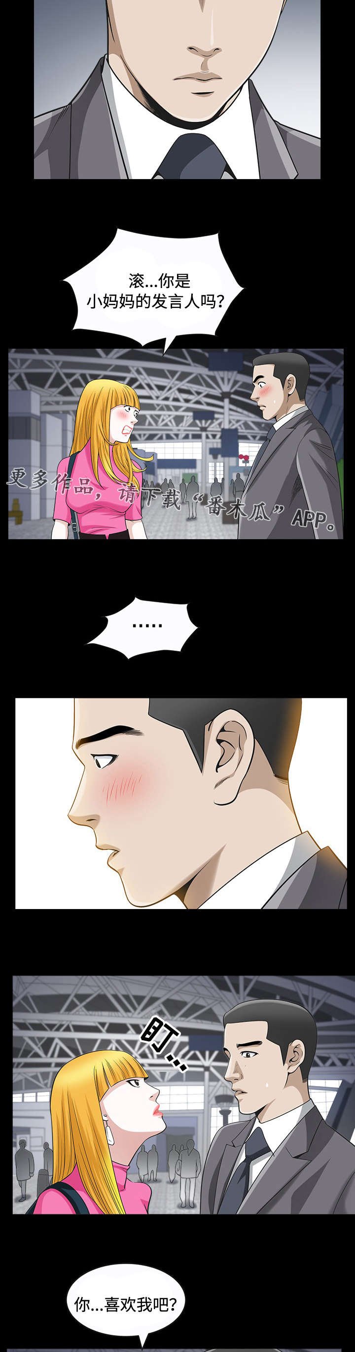 第24章：送行