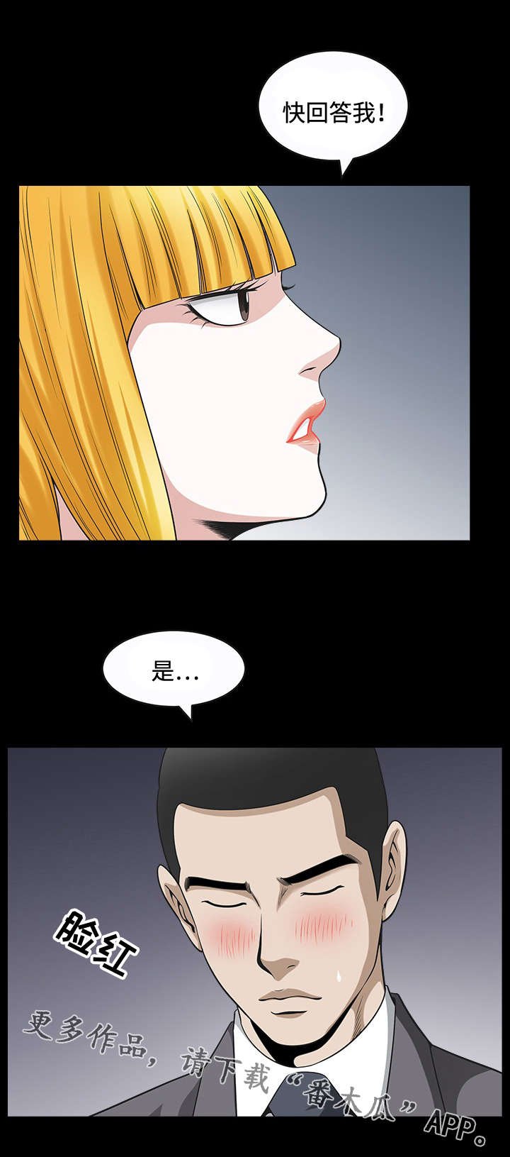 第25章：成立
