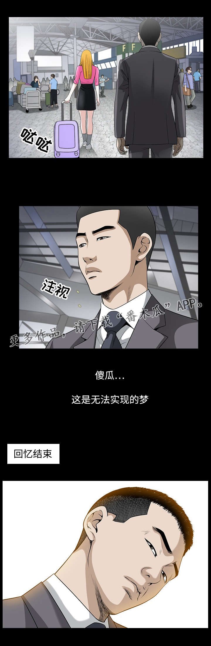 第25章：成立