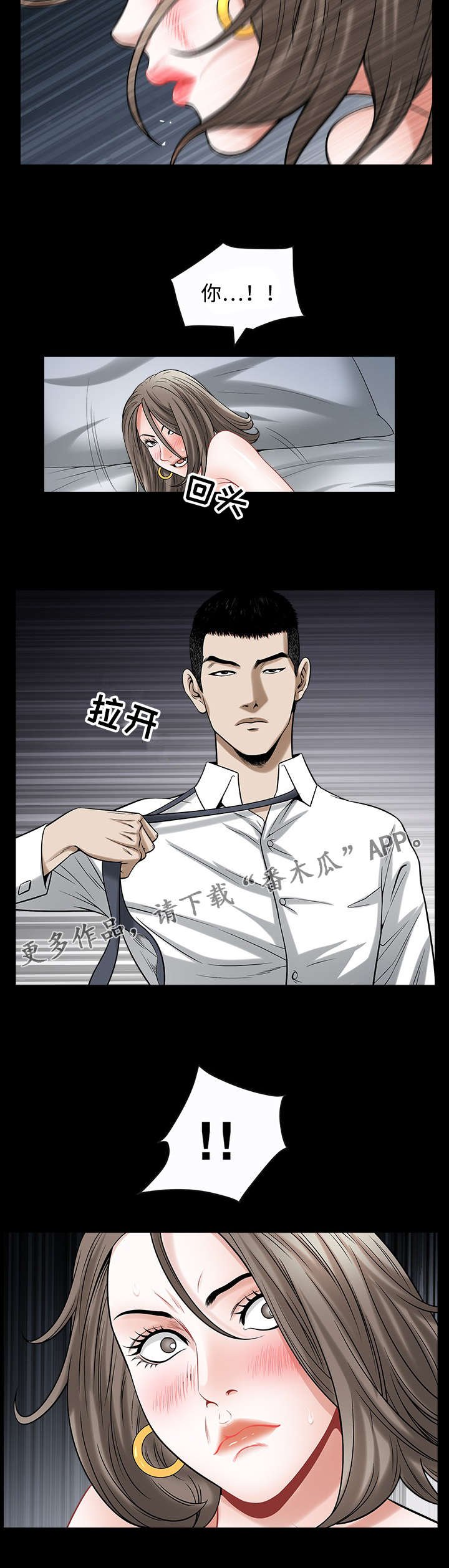 第25章：成立