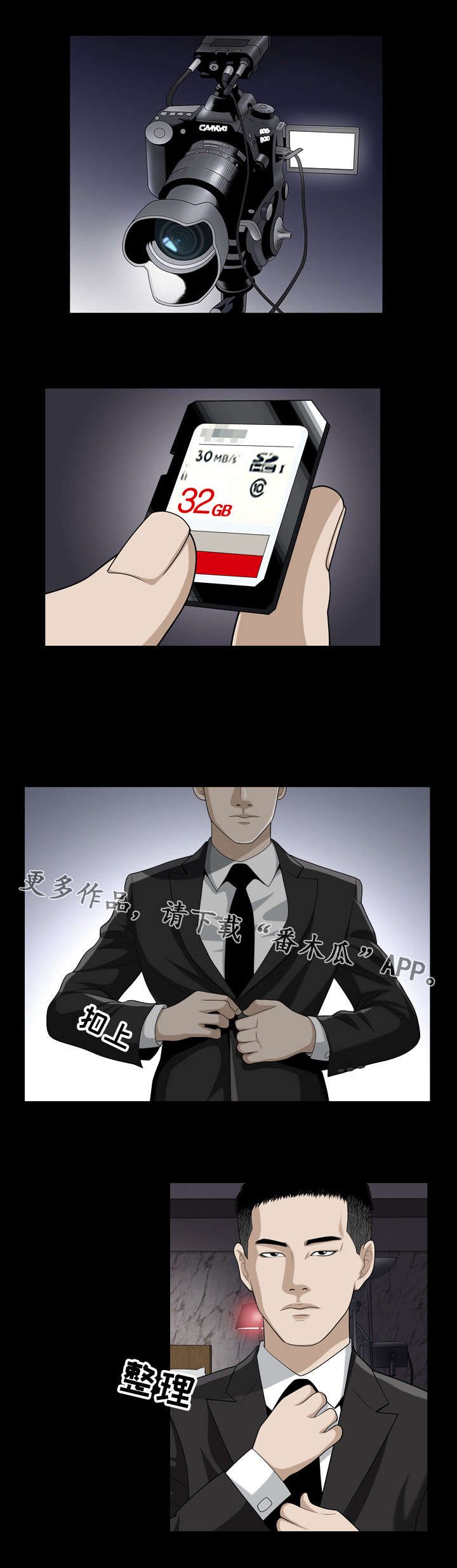 第25章：成立