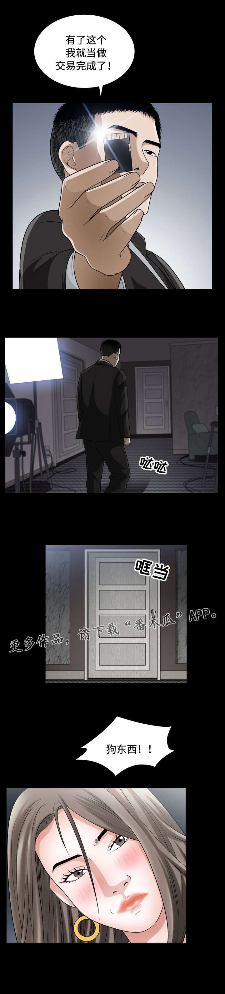 第25章：成立