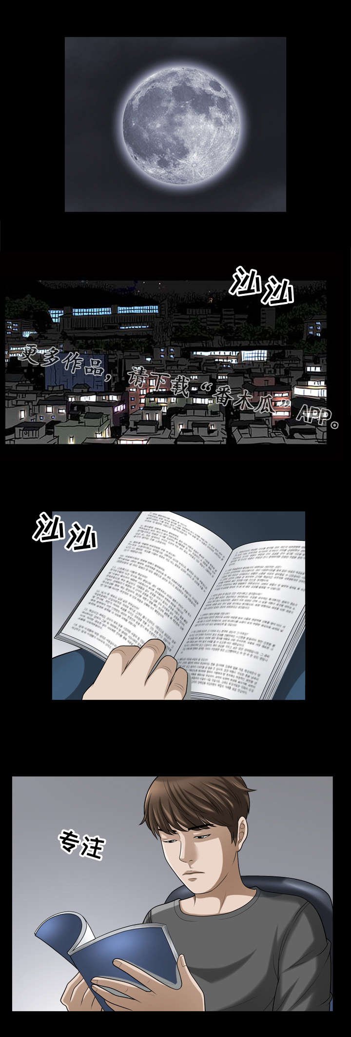 第26章：般配