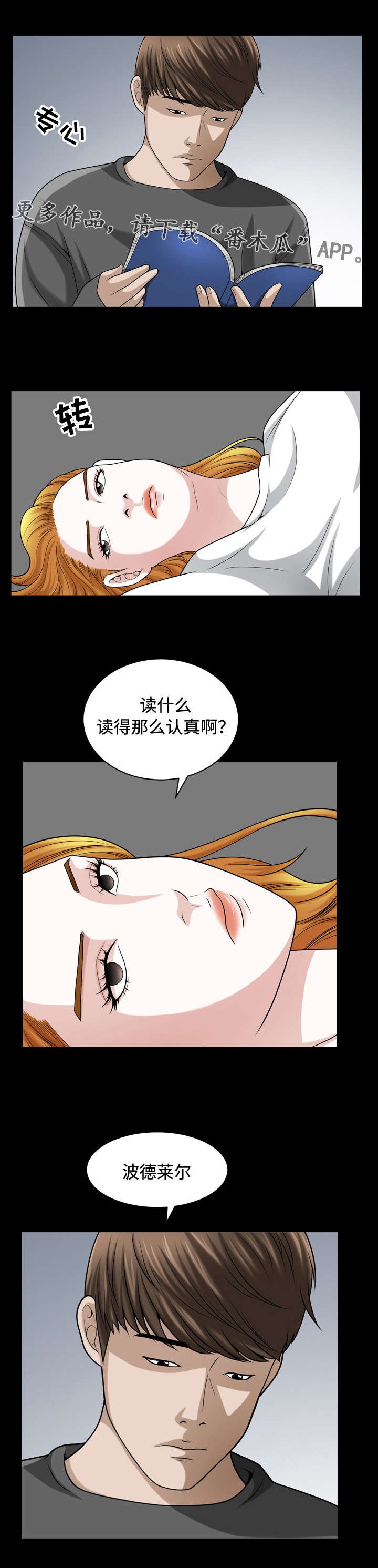 第26章：般配