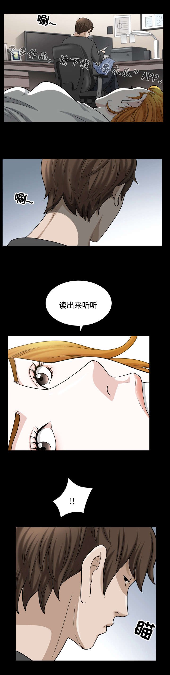 第26章：般配