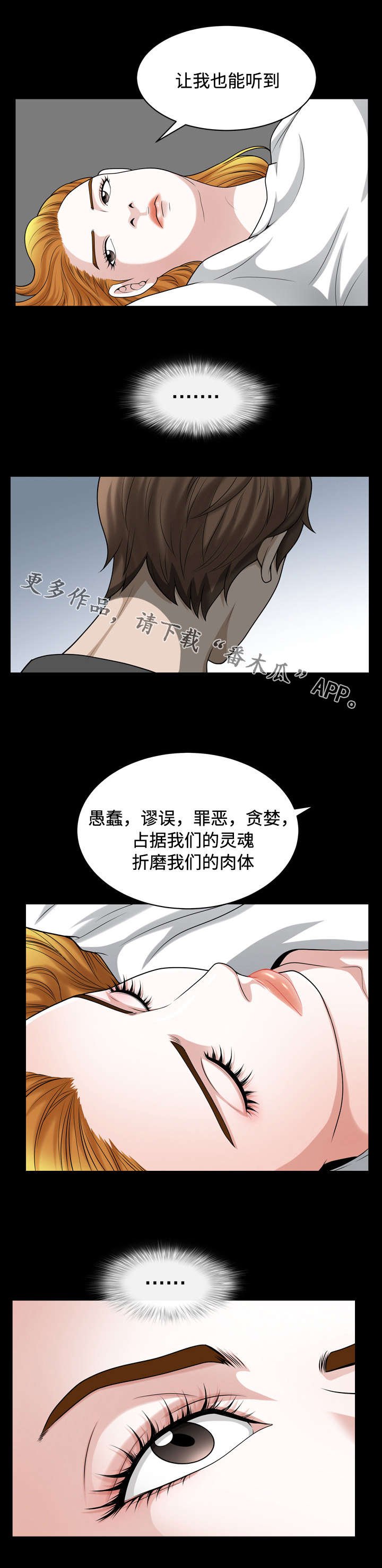 第26章：般配