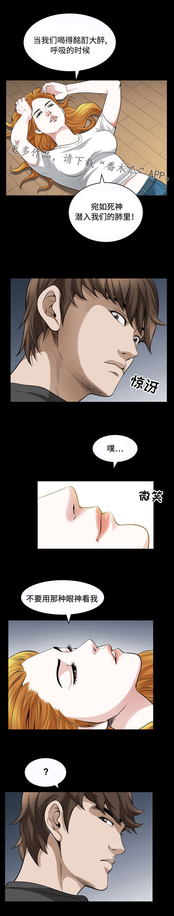 第26章：般配