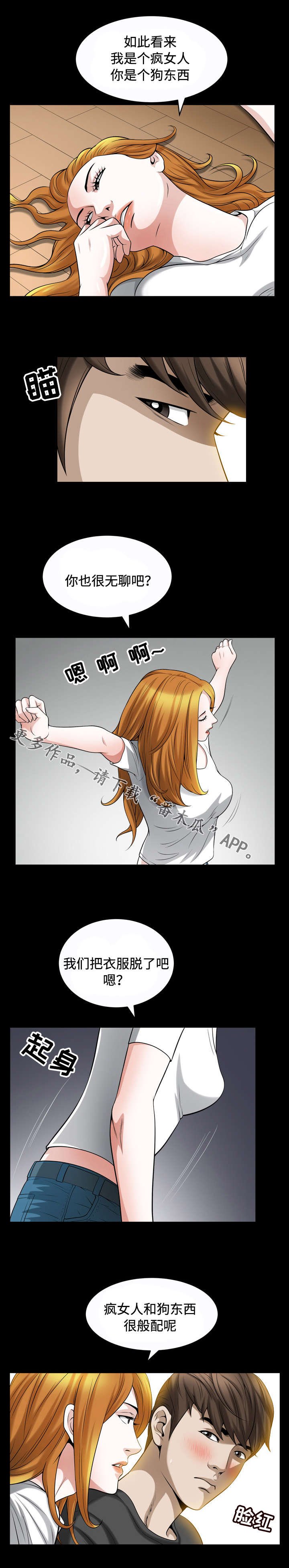 第26章：般配