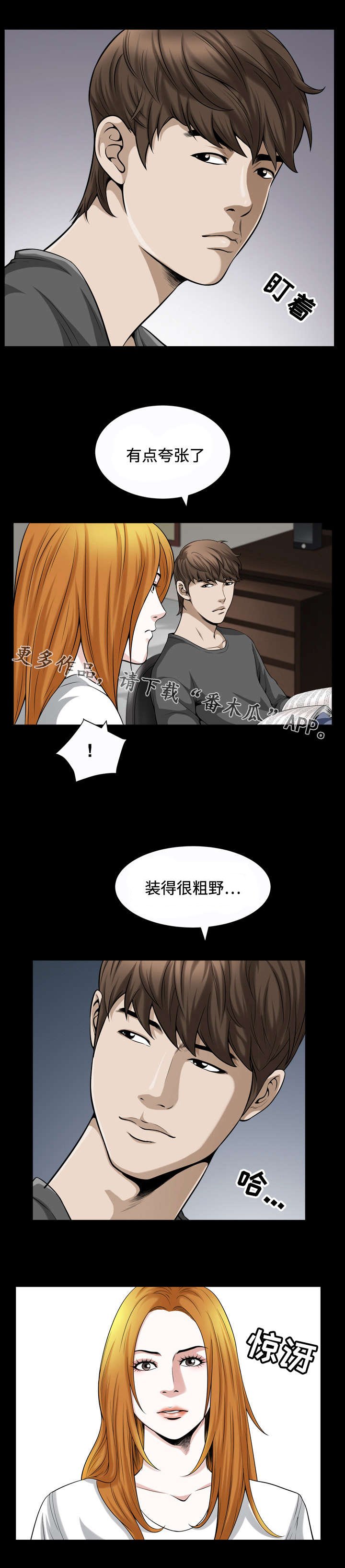 第27章：孝顺