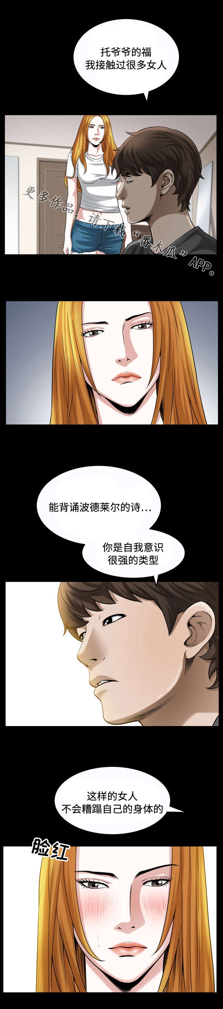 第27章：孝顺