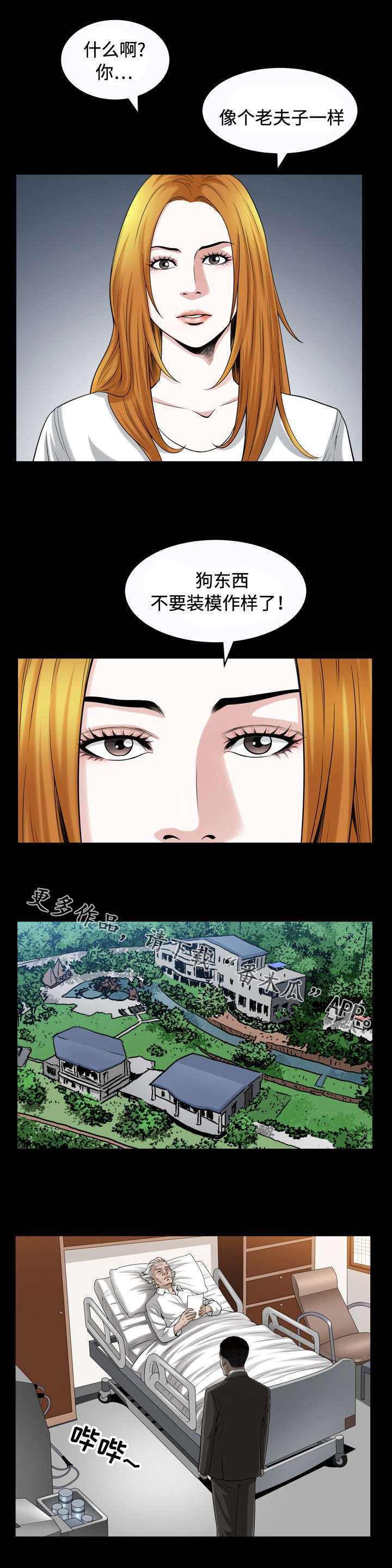 第27章：孝顺
