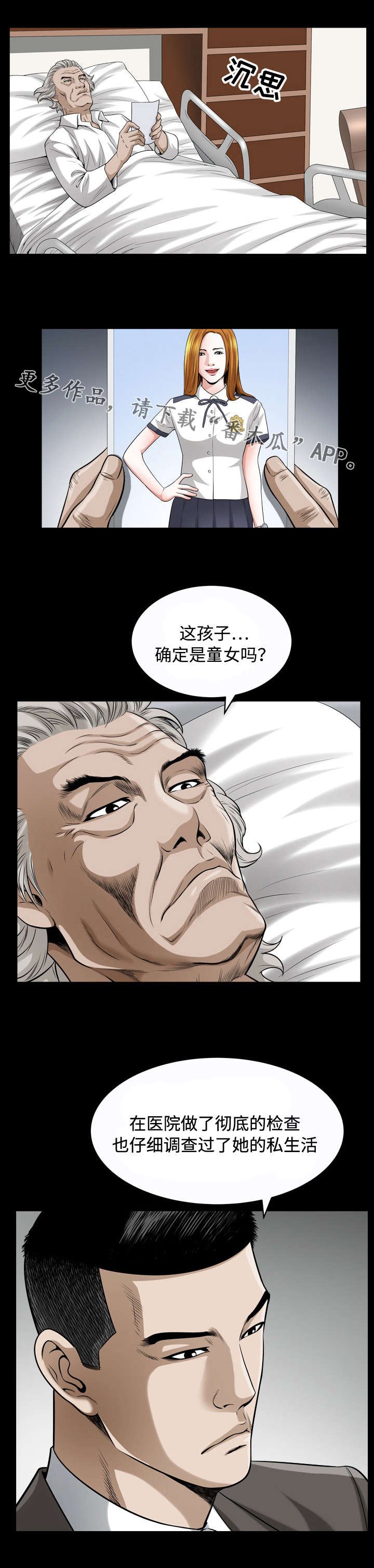 第27章：孝顺
