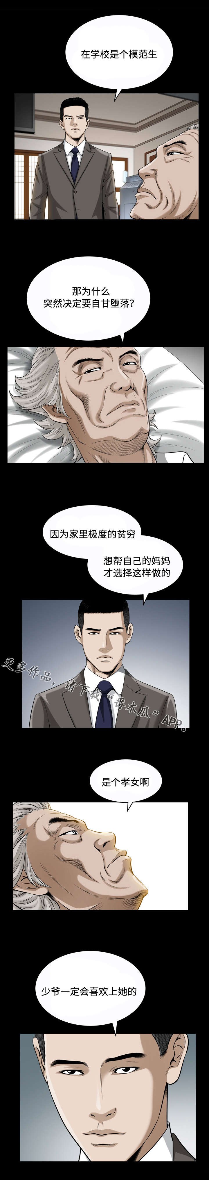 第27章：孝顺
