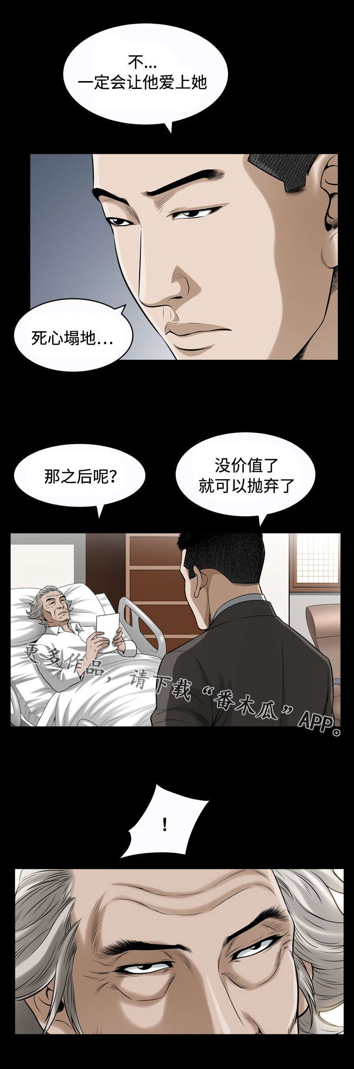 第27章：孝顺