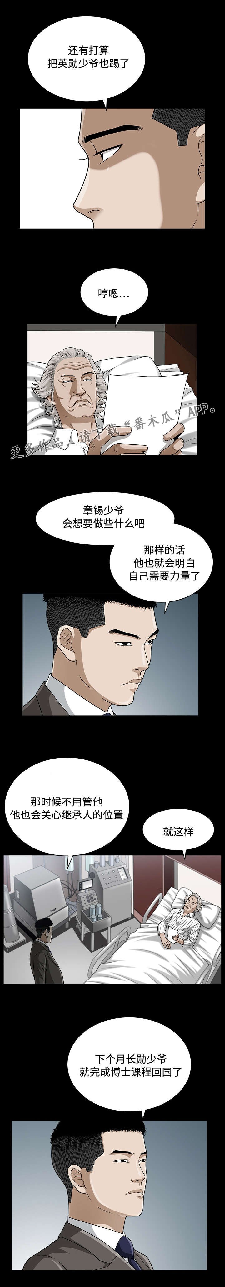第28章：倒塌