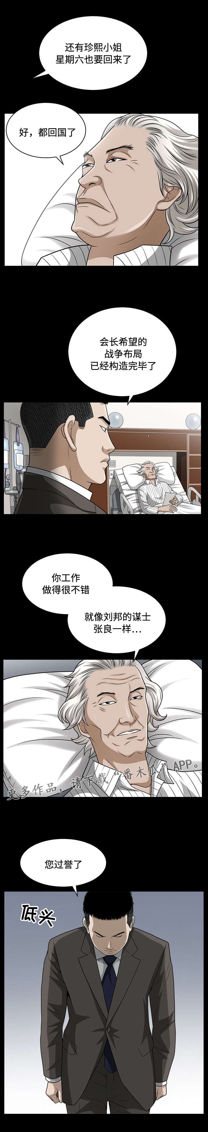 第28章：倒塌