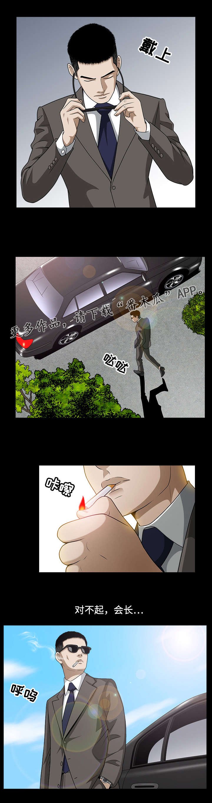 第28章：倒塌