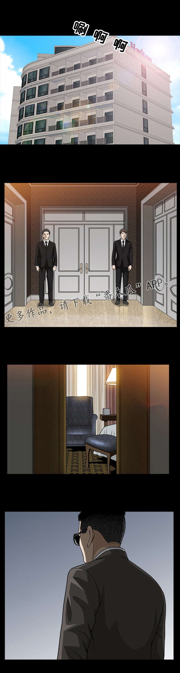 第28章：倒塌