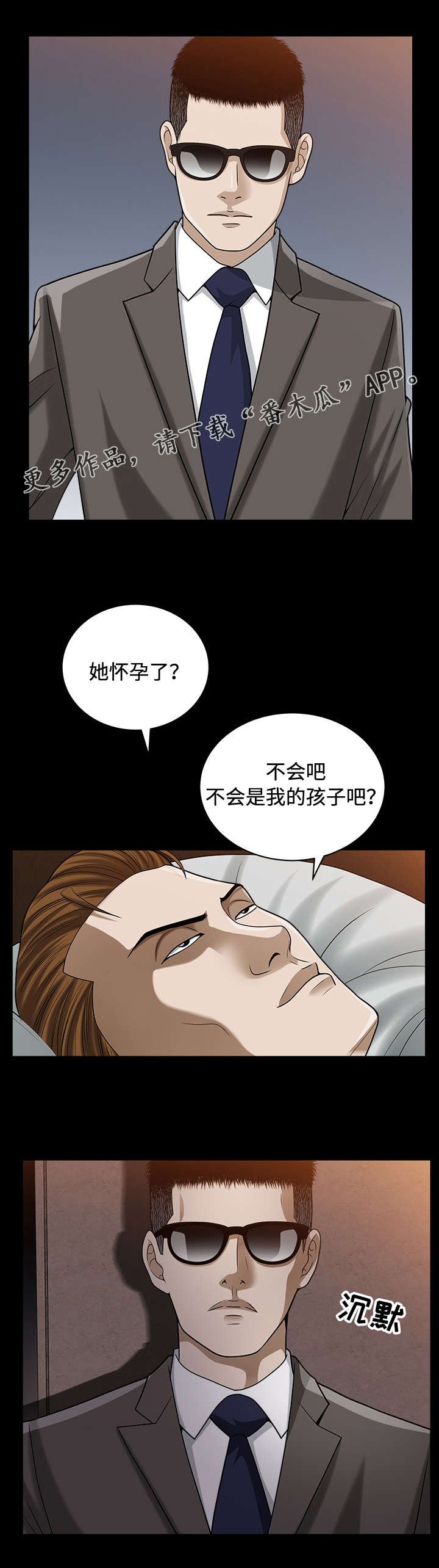 第29章：出道