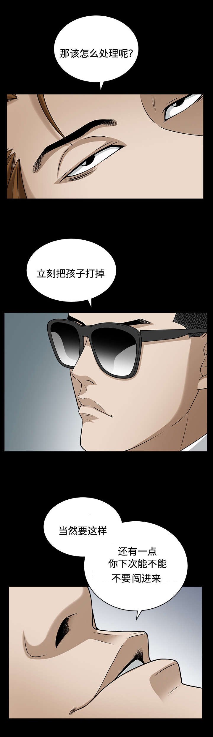 第29章：出道