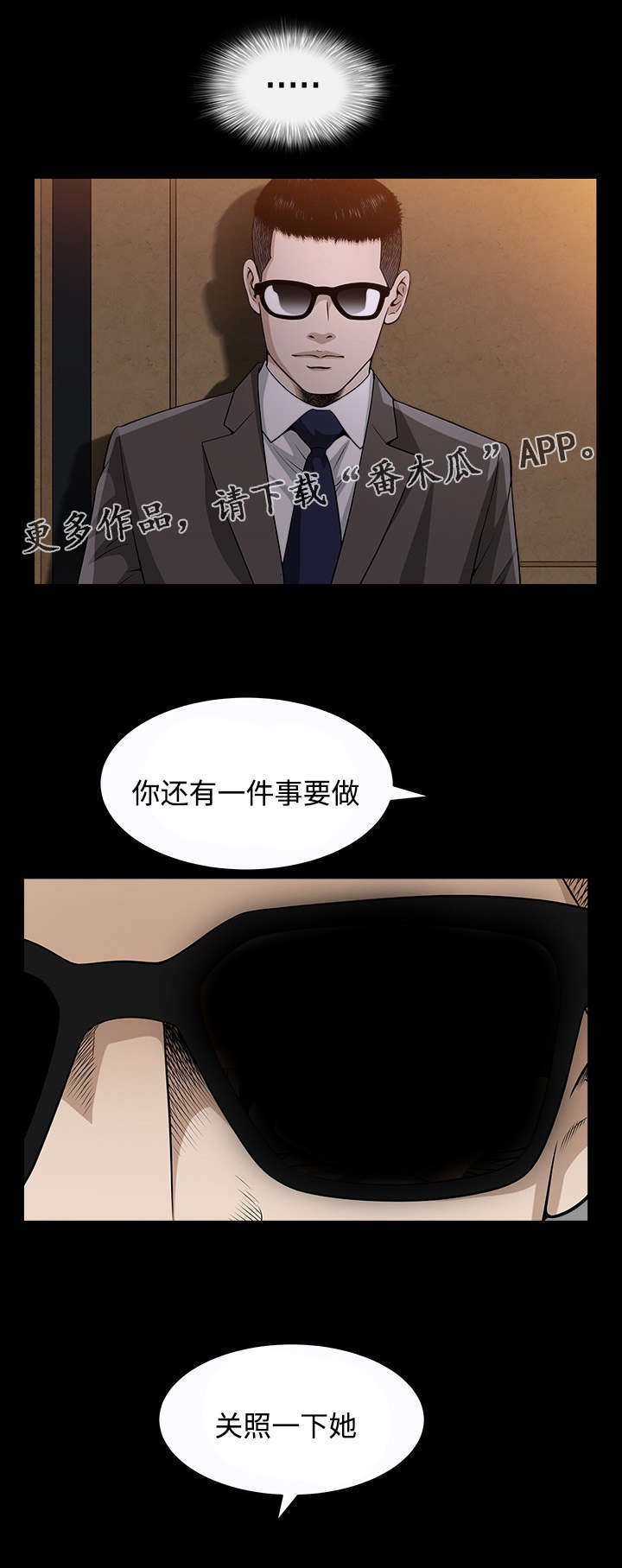 第29章：出道