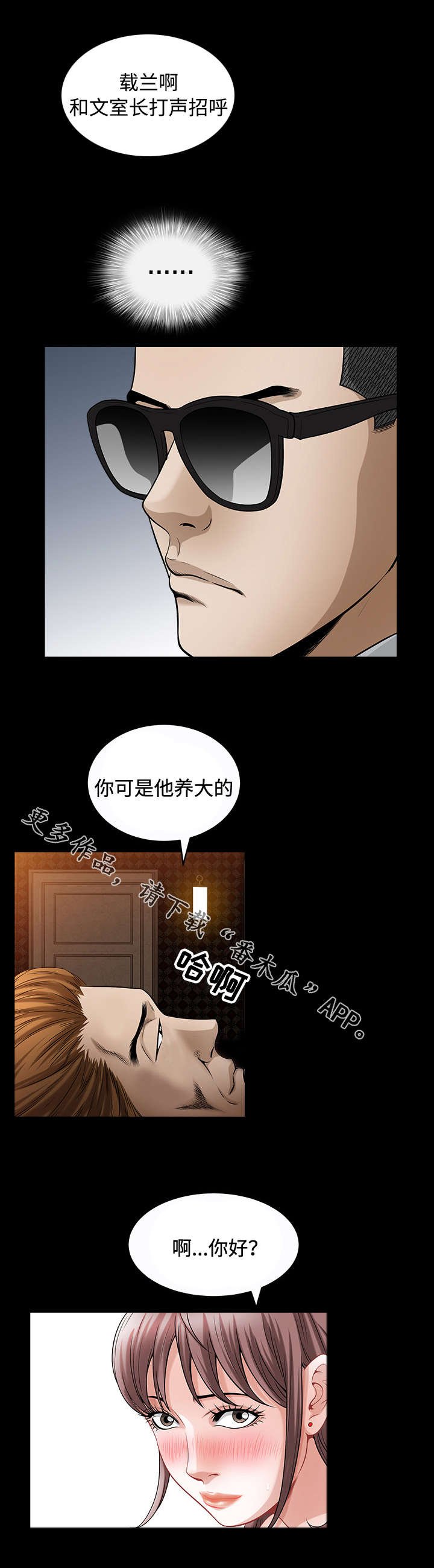 第29章：出道