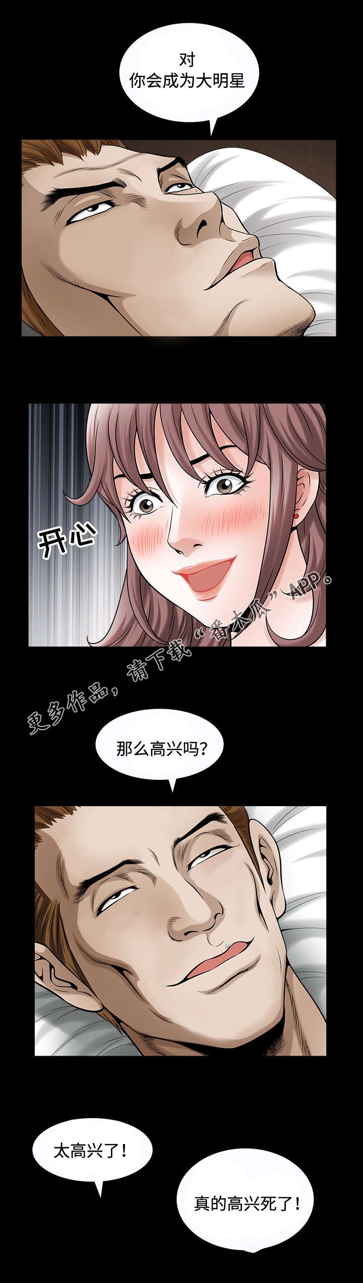 第29章：出道