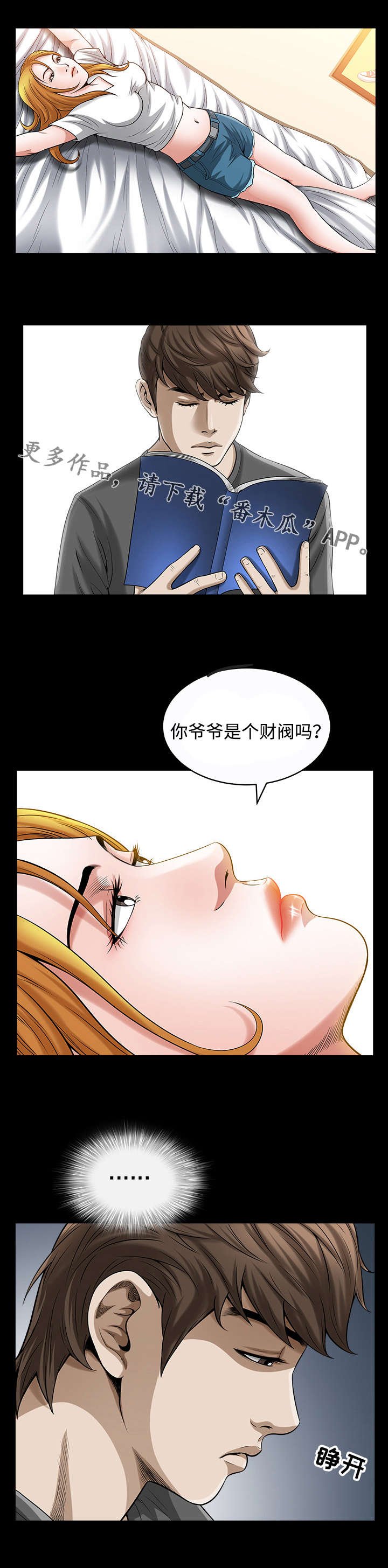第29章：出道