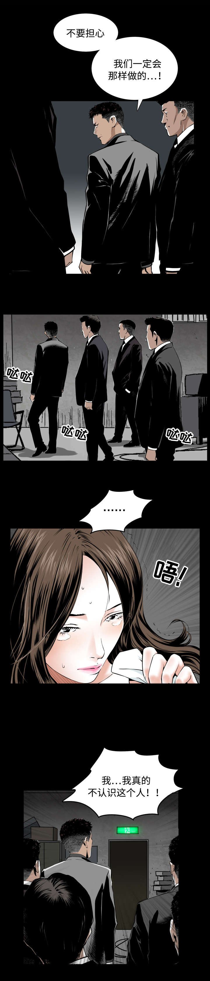 第3章：计划