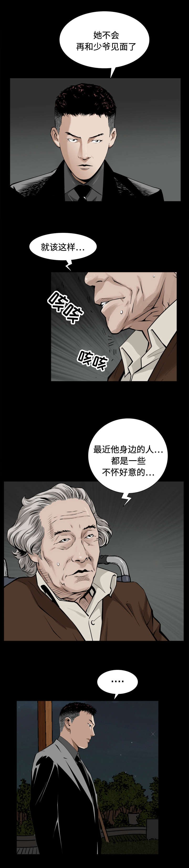 第3章：计划