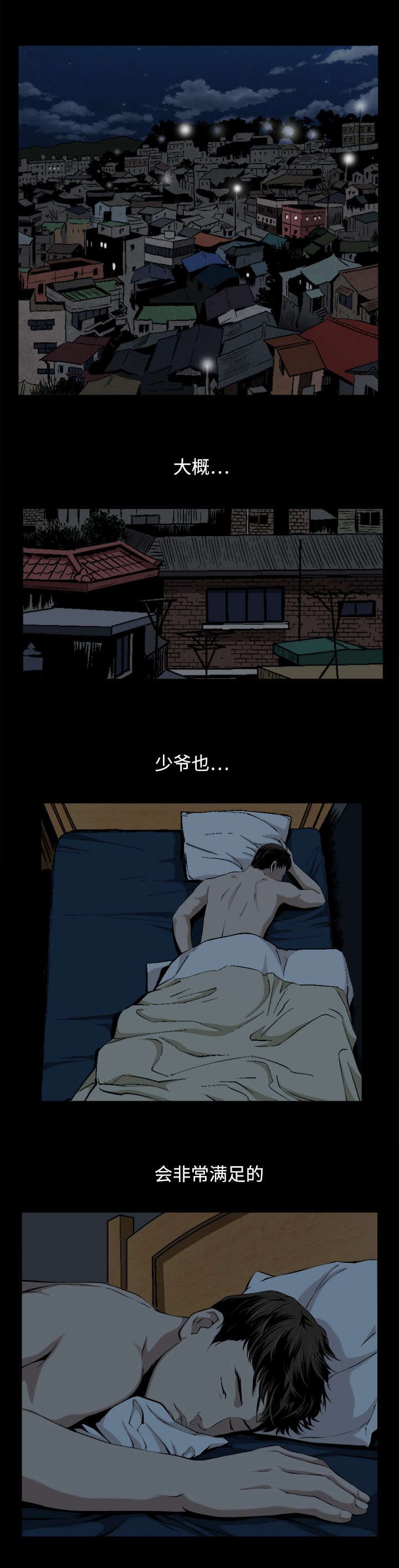 第3章：计划