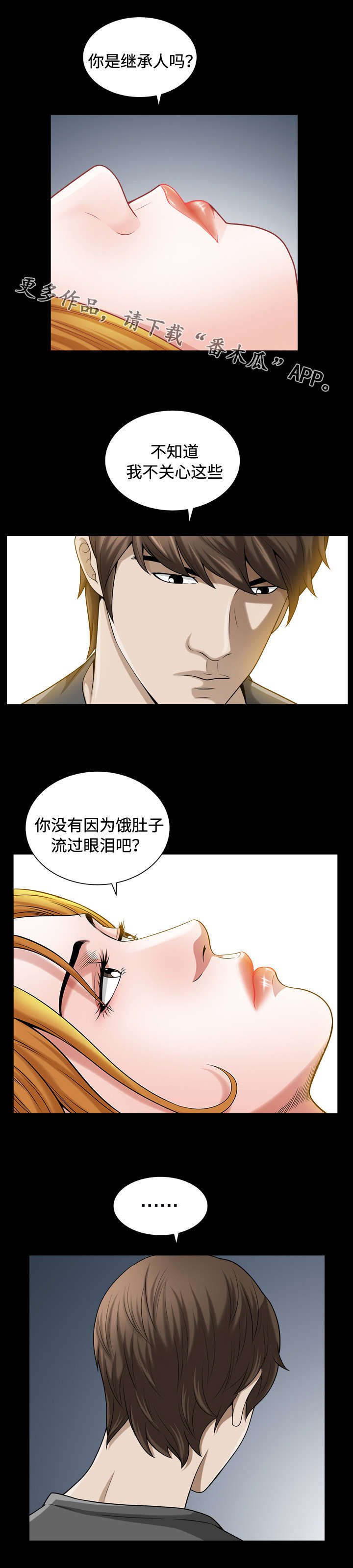 第30章：拦截