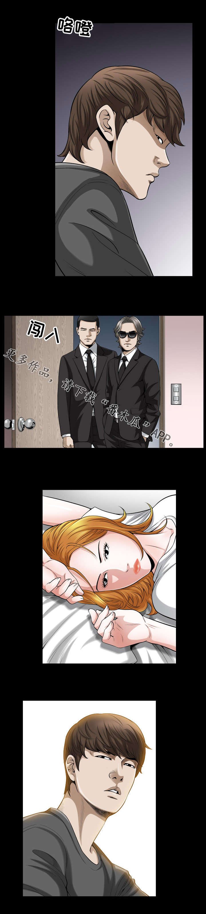 第30章：拦截