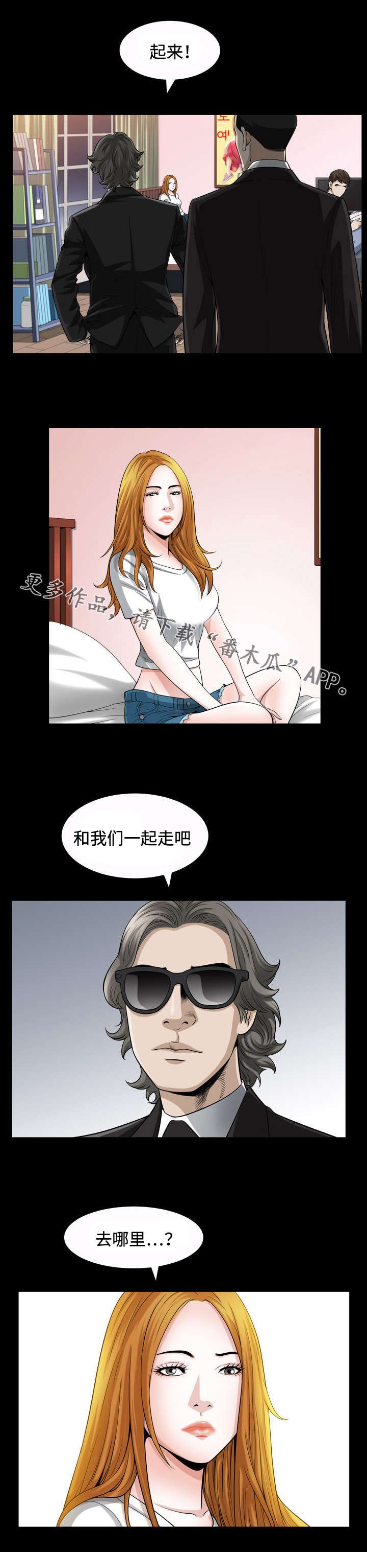 第30章：拦截