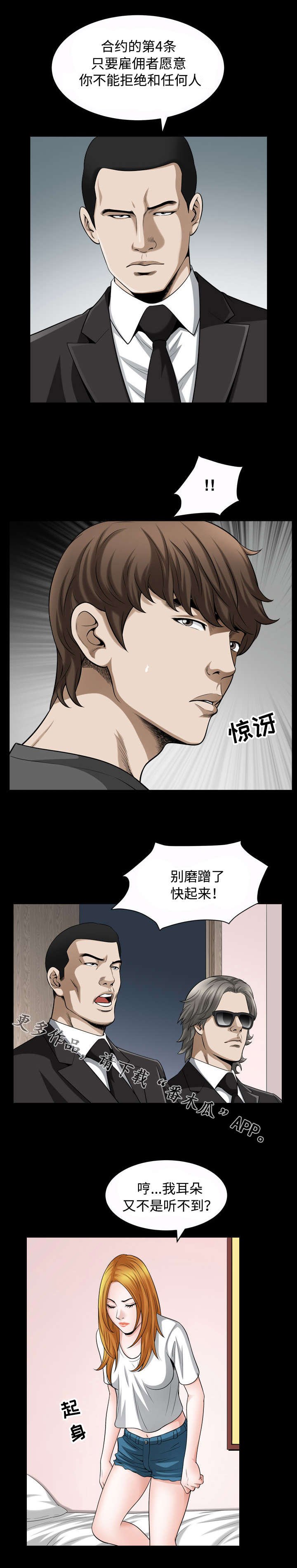 第30章：拦截