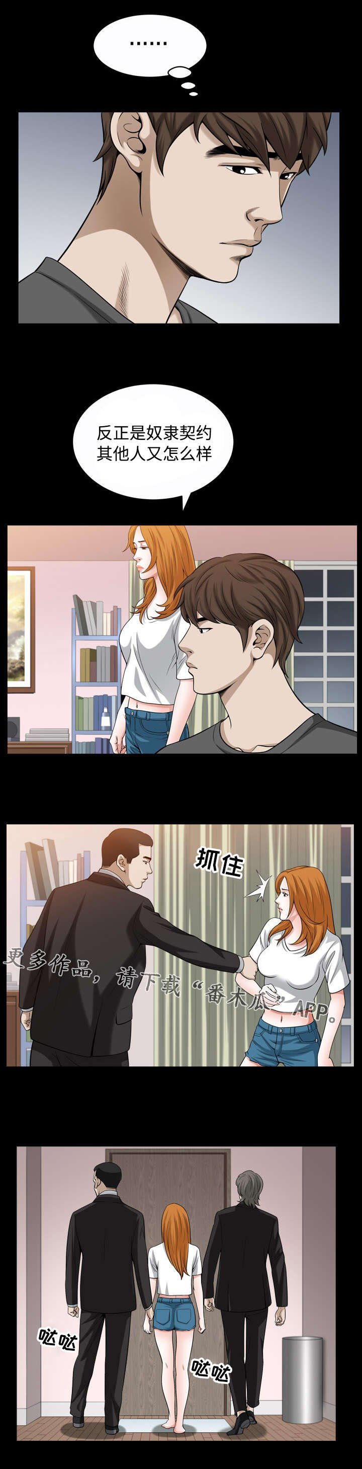 第30章：拦截